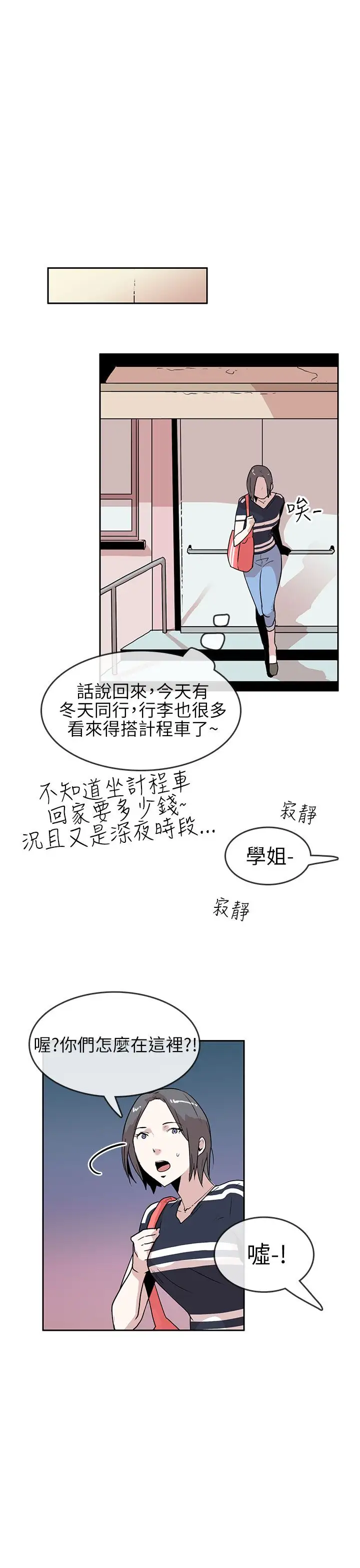 你好!冬天第18话