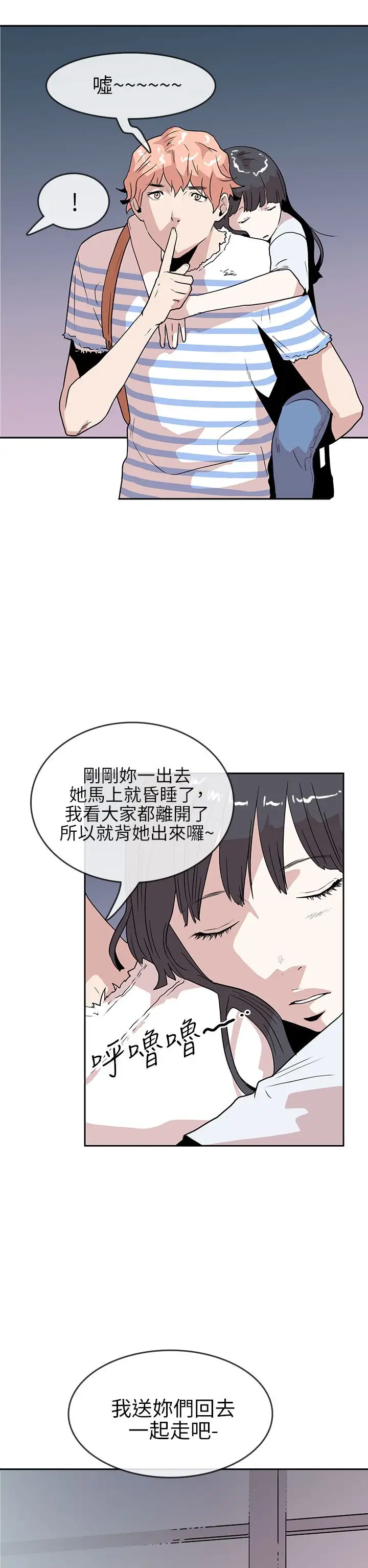 你好！冬天第18话