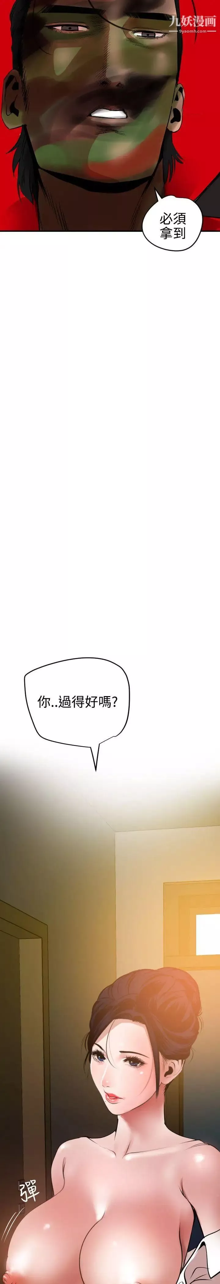 SuperDick-第51话 - 图片 11