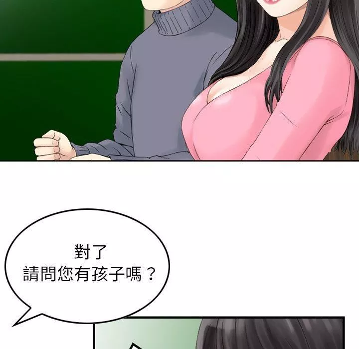 找回自我-第8话 - 图片 15