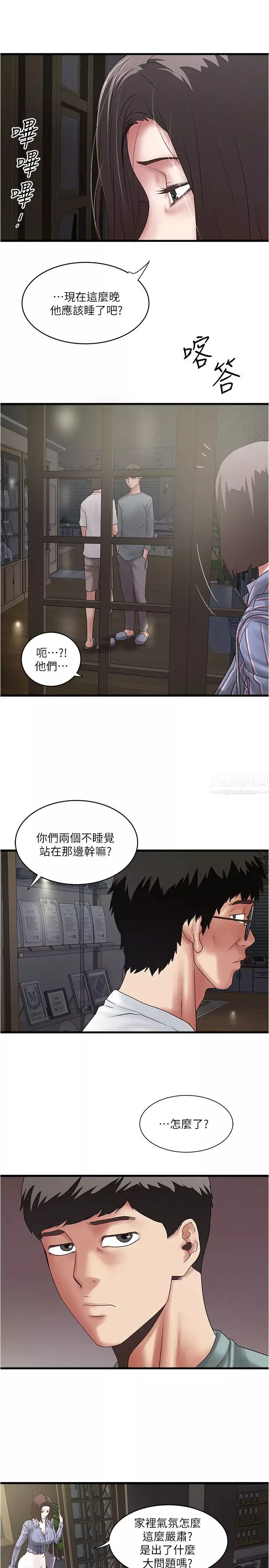 下女,初希第93話-裁日的尖叫聲響徹泌尿科