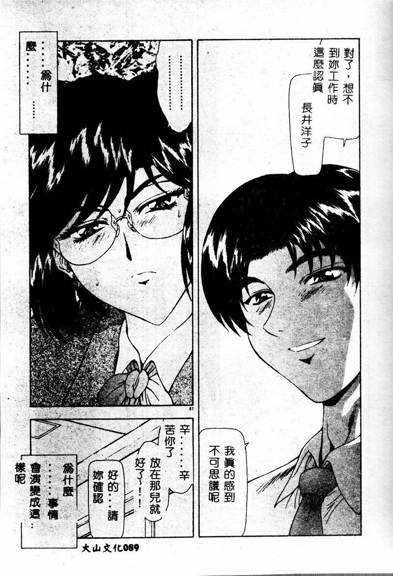 [向正義]真実の補完[中][向正義]真実の補完[中]