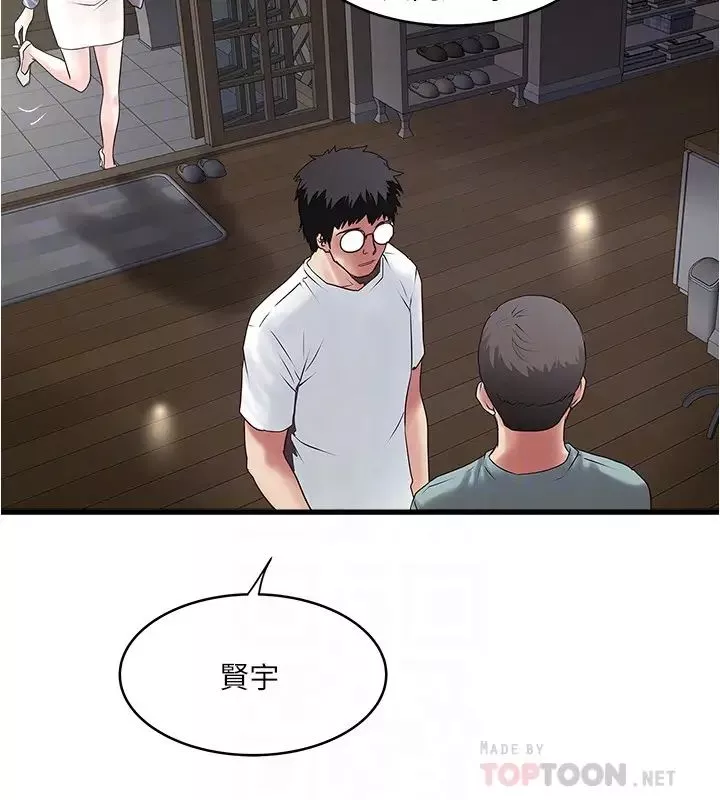 下女,初希第93話-裁日的尖叫聲響徹泌尿科
