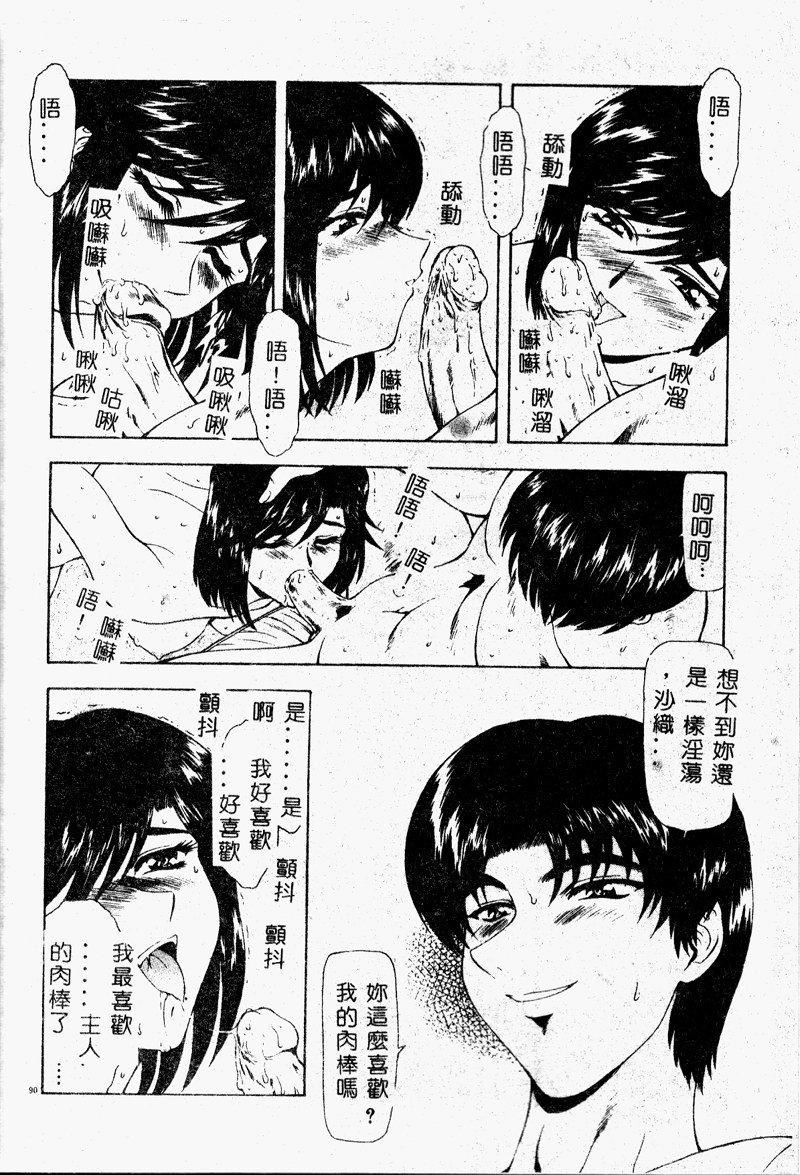 [向正義]真実の補完[中][向正義]真実の補完[中]