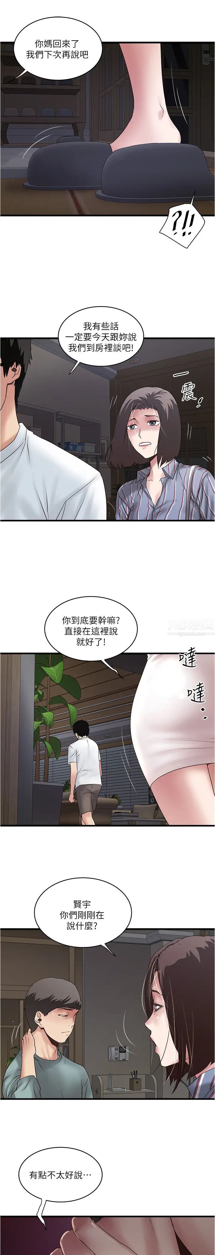 下女,初希第93话-裁日的尖叫声响彻泌尿科