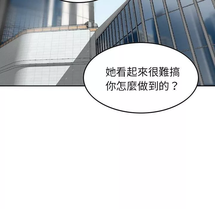 找回自我第8話
