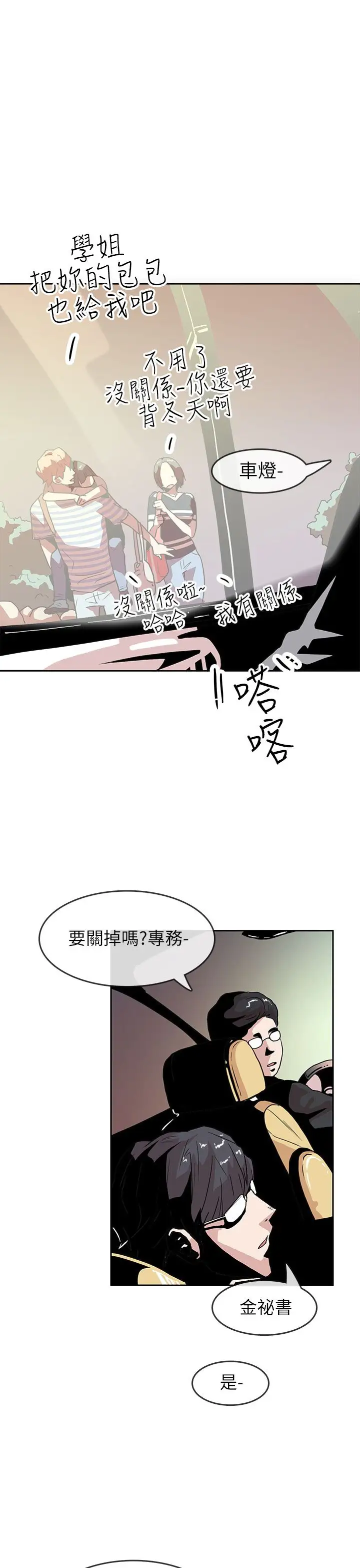 你好!冬天第18话