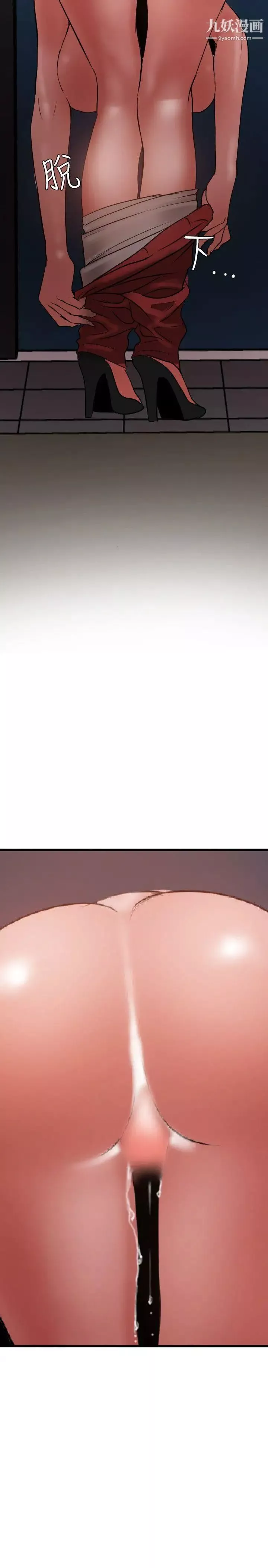 SuperDick第51話