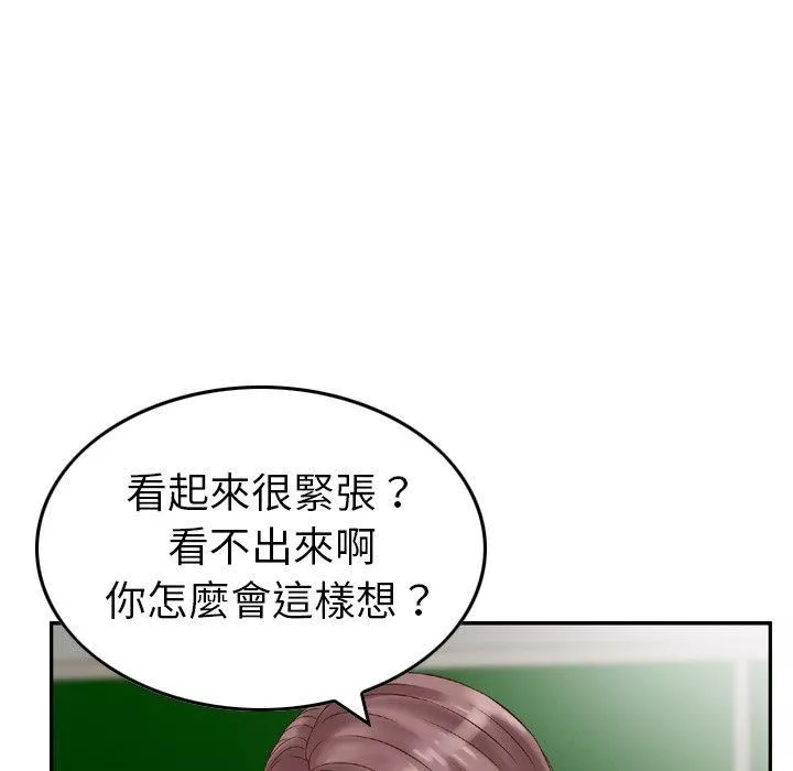 找回自我-第8话 - 图片 27