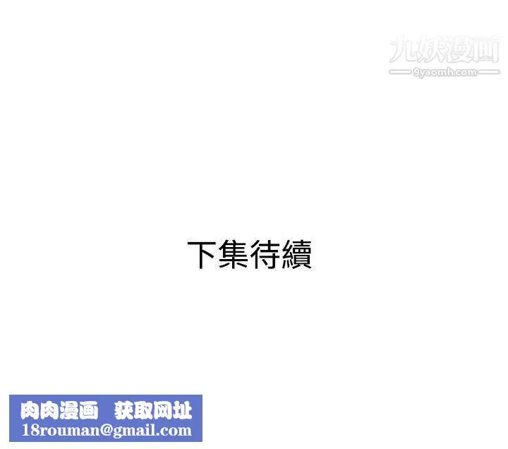 SuperDick-第51话 - 图片 22