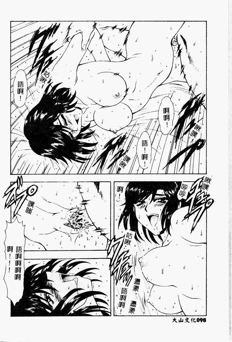 [向正义]真実の补完[中]-[向正义]真実の补完[中] - 图片 100