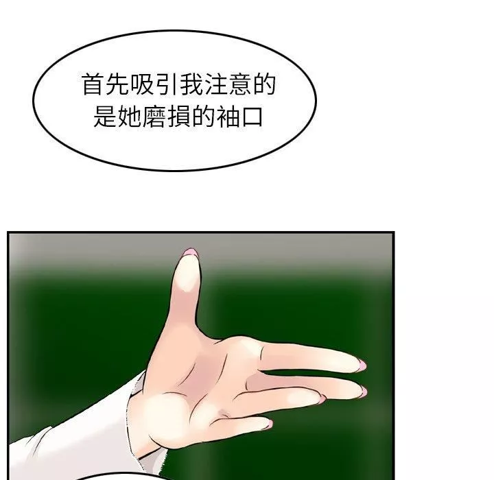 找回自我-第8话 - 图片 31