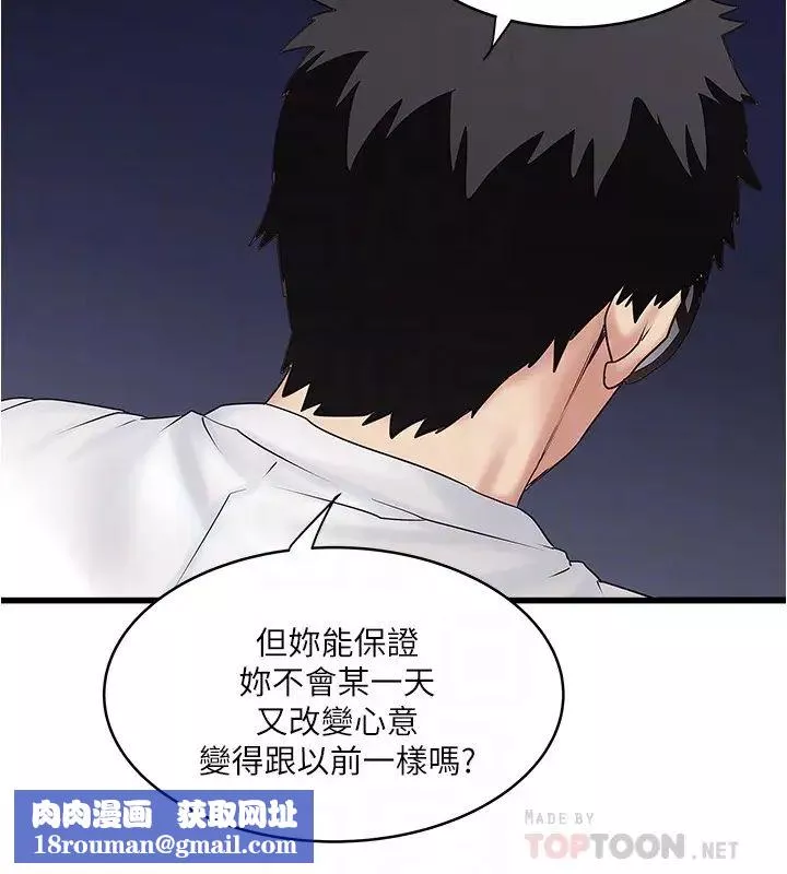 下女,初希第93話-裁日的尖叫聲響徹泌尿科