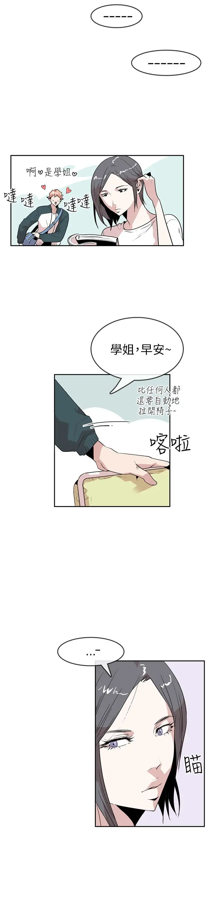 你好！冬天第19话