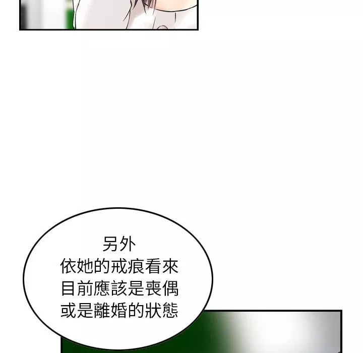 找回自我第8話