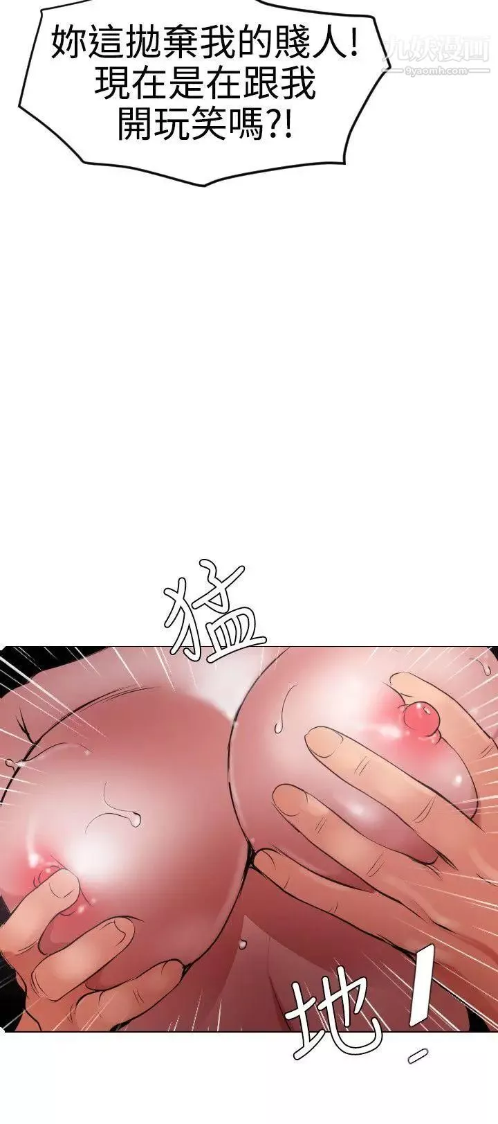 SuperDick第52話