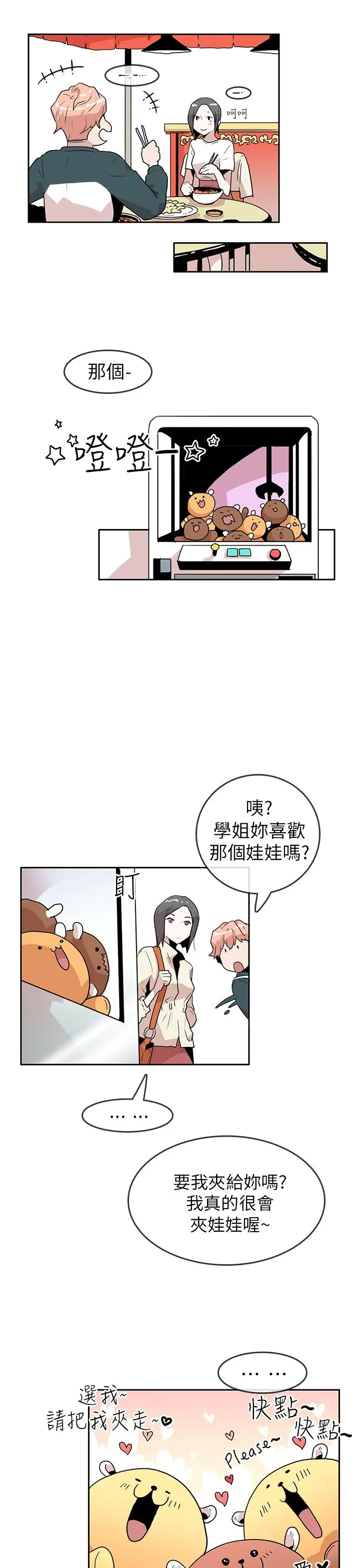 你好!冬天第19话