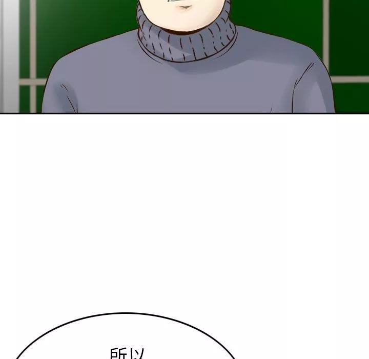 找回自我第8話