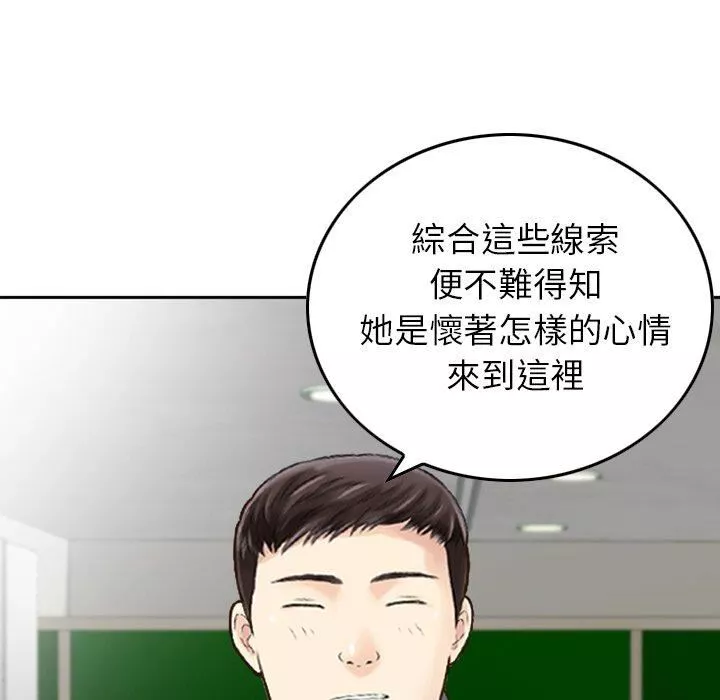 找回自我第8話