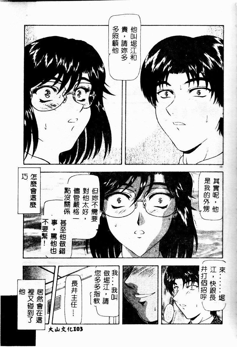 [向正义]真実の补完[中][向正义]真実の补完[中]