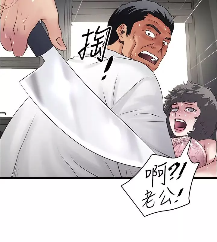 下女,初希第93話-裁日的尖叫聲響徹泌尿科