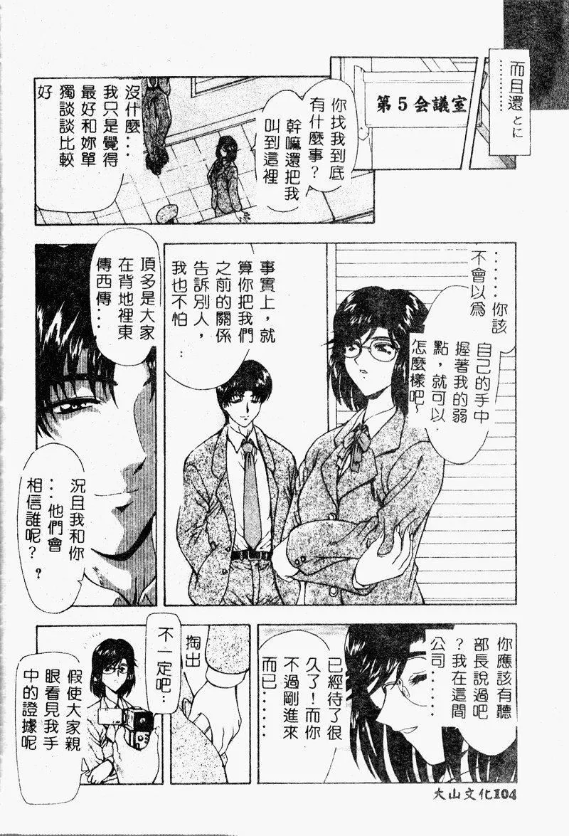 [向正义]真実の补完[中]-[向正义]真実の补完[中] - 图片 106