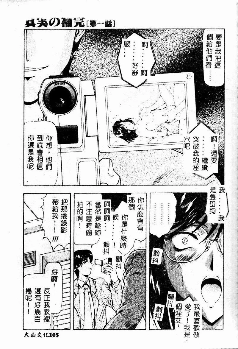 [向正義]真実の補完[中][向正義]真実の補完[中]
