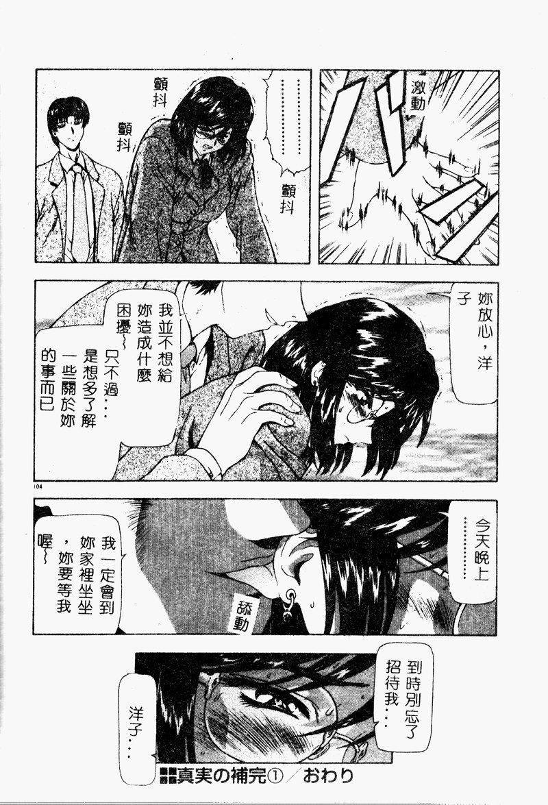 [向正义]真実の补完[中][向正义]真実の补完[中]