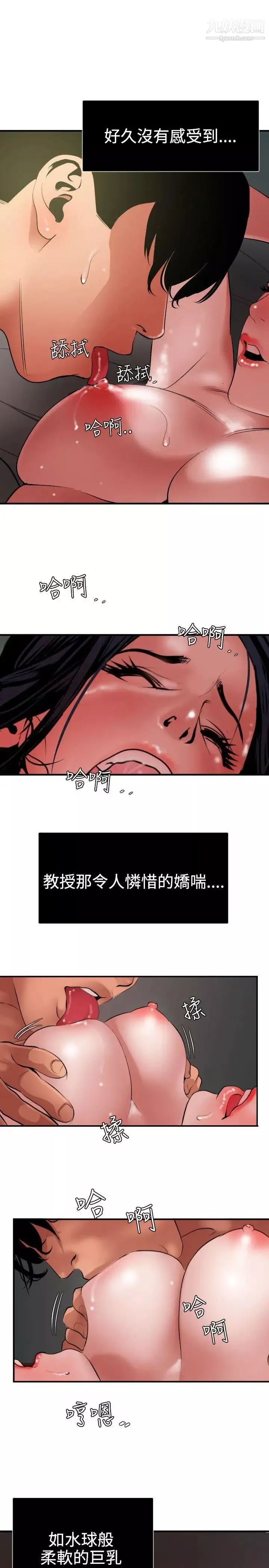 SuperDick-第52话 - 图片 9