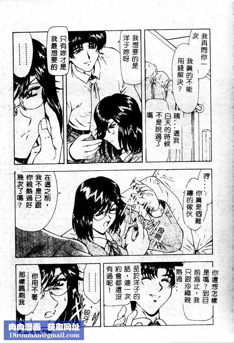 [向正义]真実の补完[中]-[向正义]真実の补完[中] - 图片 111