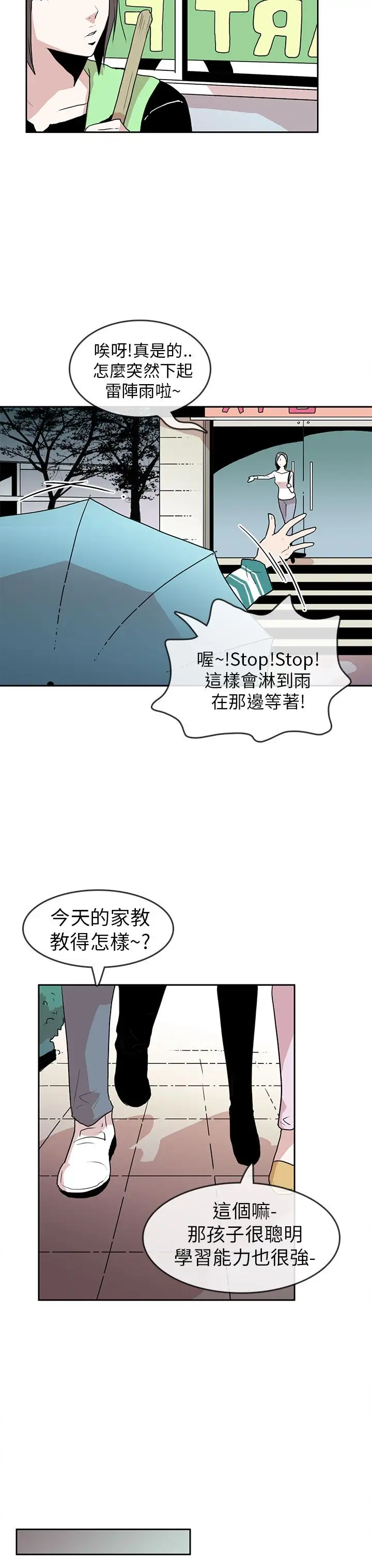 你好!冬天第19话