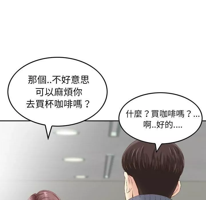 找回自我-第8话 - 图片 45