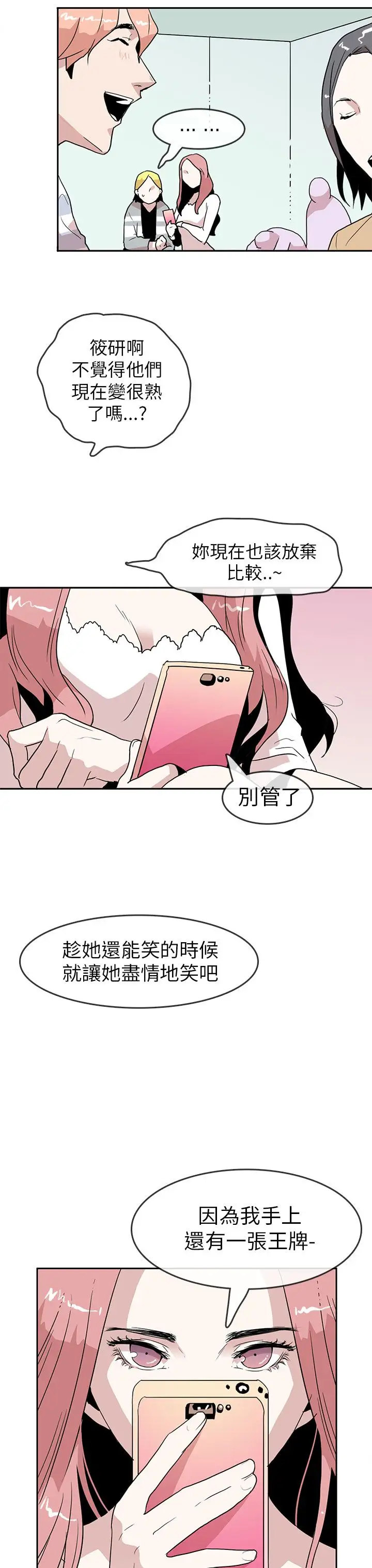 你好！冬天第19话