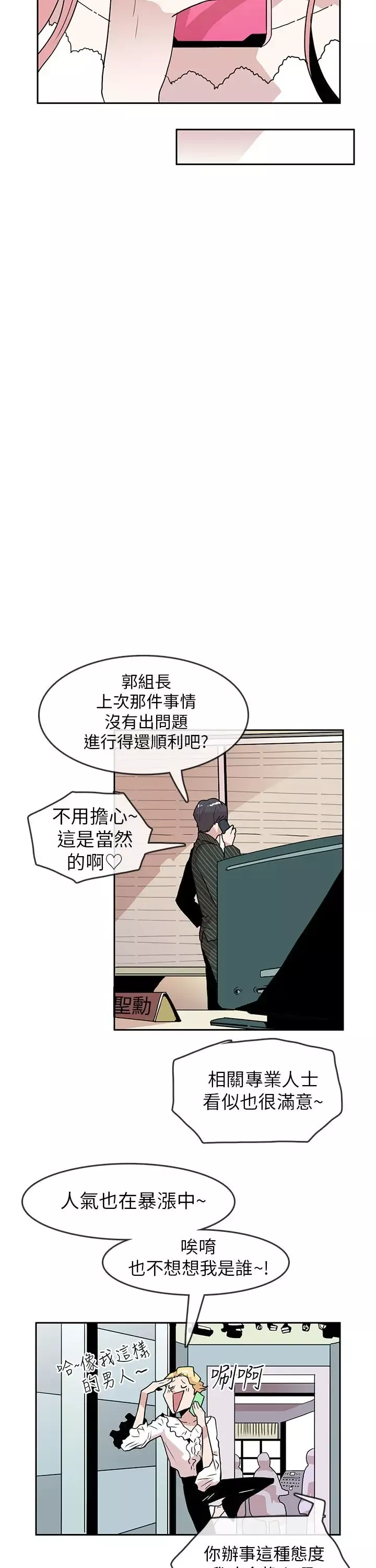 你好！冬天第19话