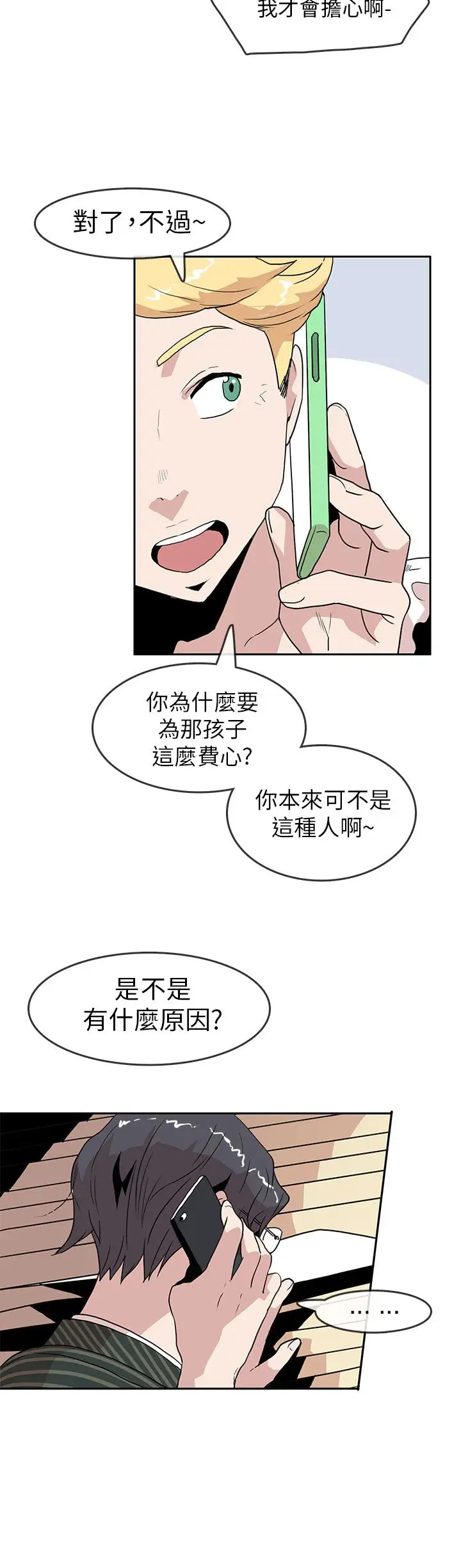 你好！冬天第19话