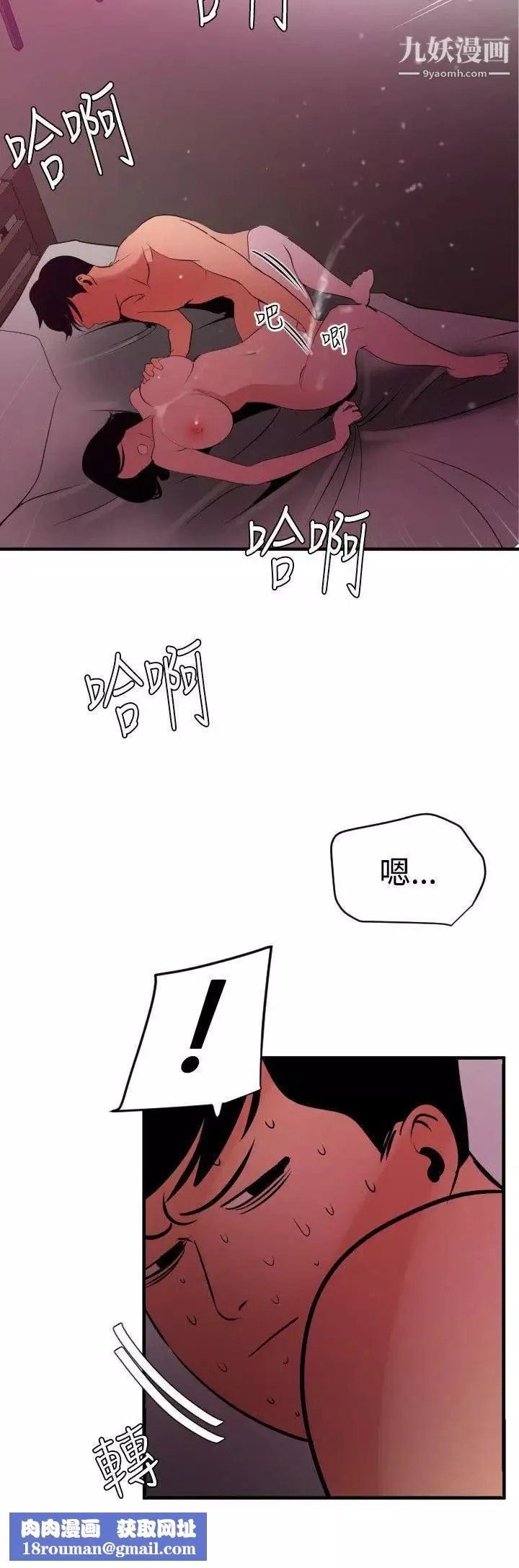SuperDick-第52话 - 图片 13
