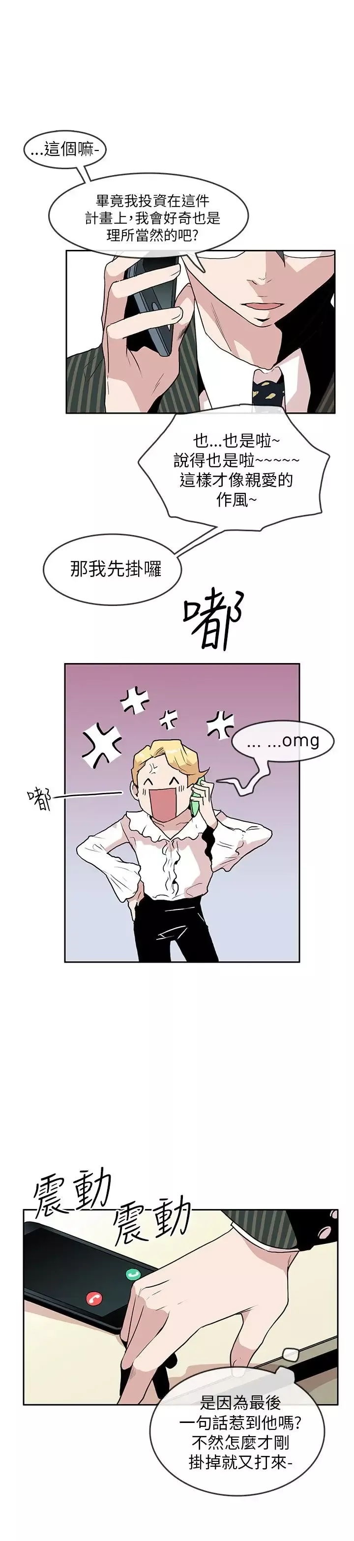 你好！冬天第19话