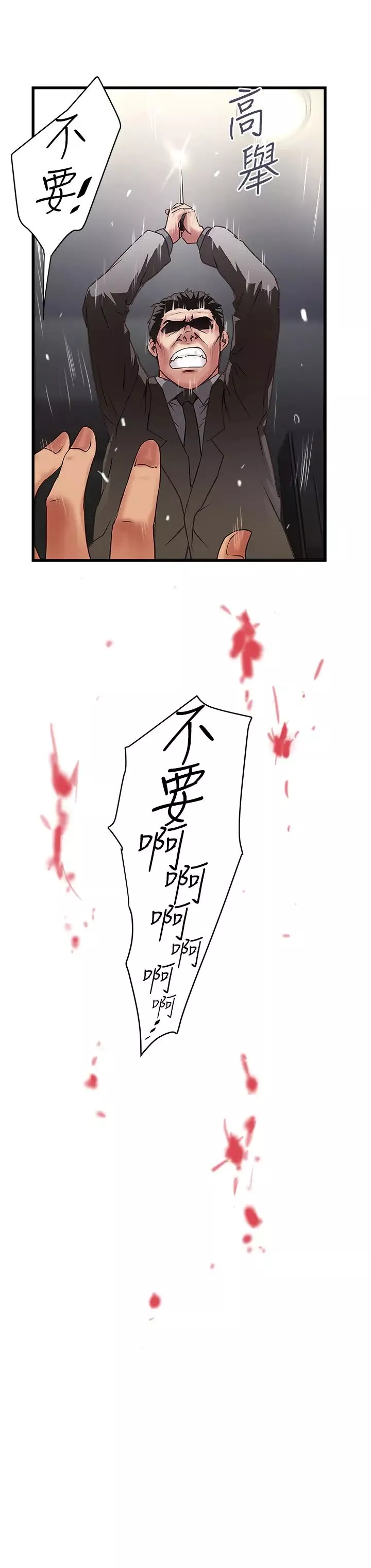 下女,初希-第93话-裁日的尖叫声响彻泌尿科 - 图片 31
