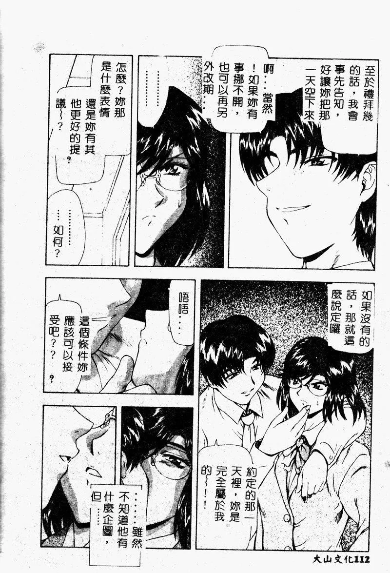 [向正義]真実の補完[中][向正義]真実の補完[中]