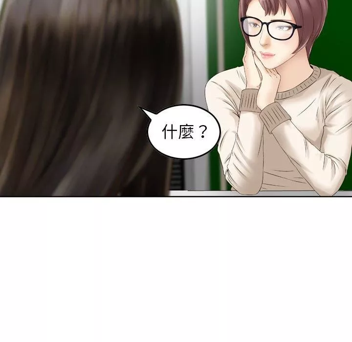 找回自我第8話