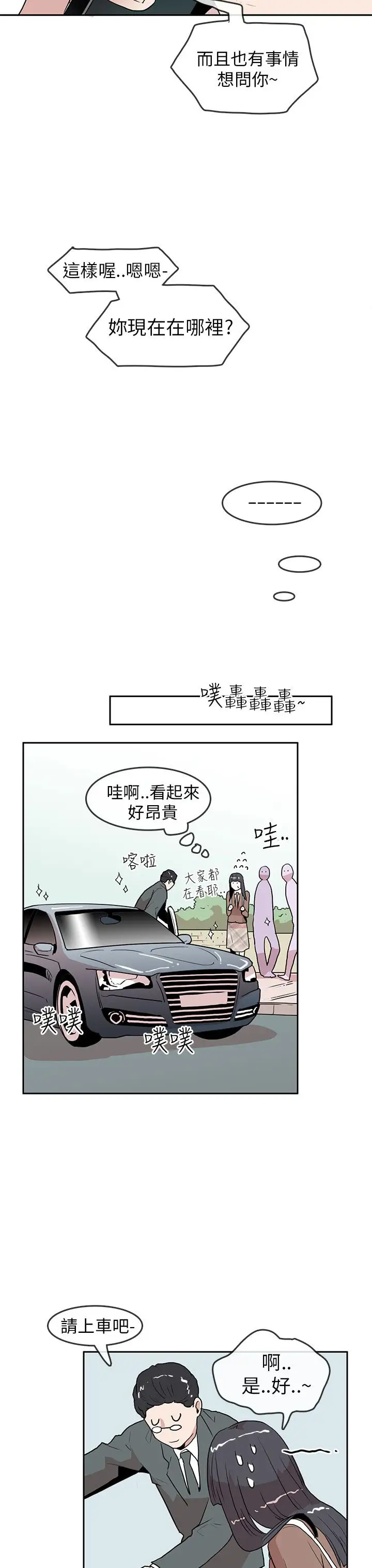 你好!冬天第19话