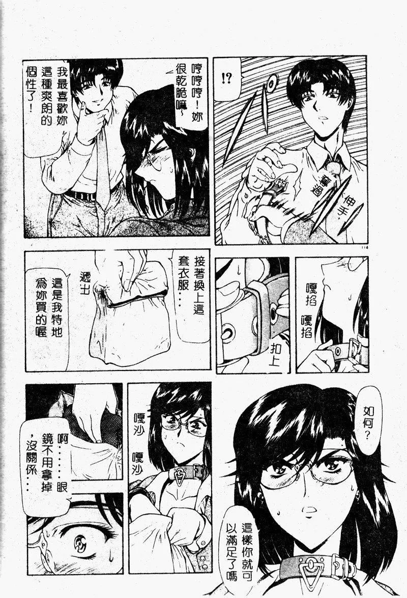 [向正义]真実の补完[中]-[向正义]真実の补完[中] - 图片 118