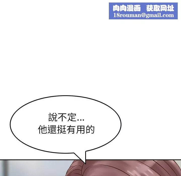 找回自我-第8话 - 图片 55