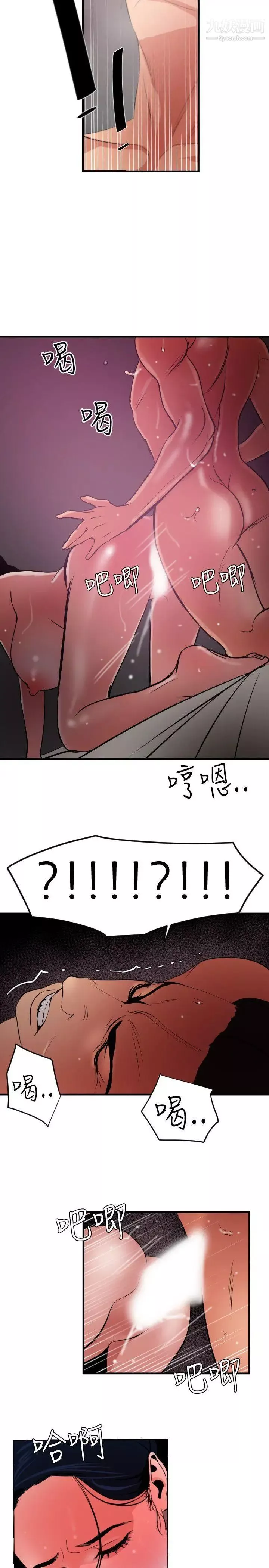 SuperDick-第52话 - 图片 19