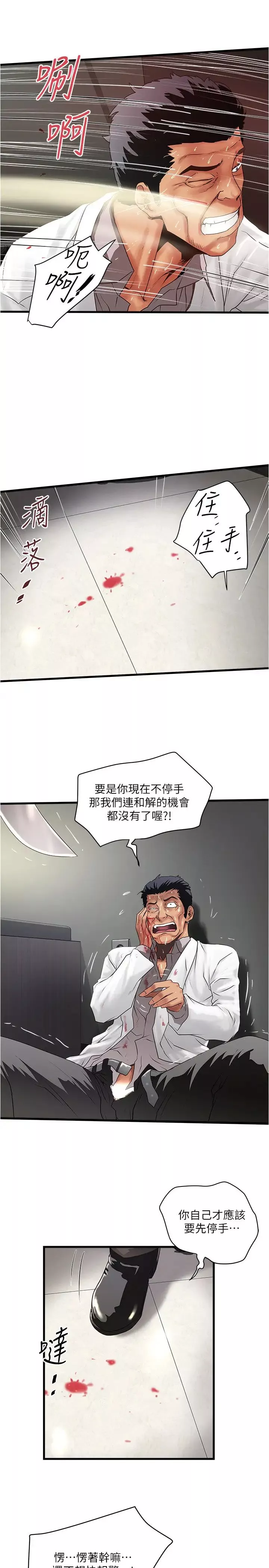 下女,初希第94話-我變成太監了…?