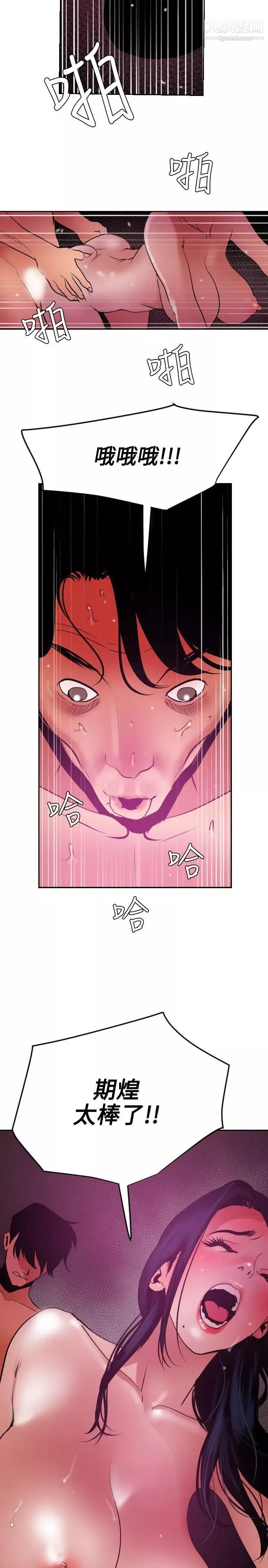 SuperDick第52話