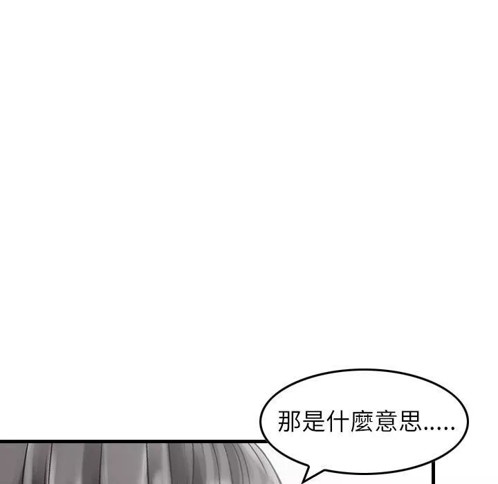找回自我第8話