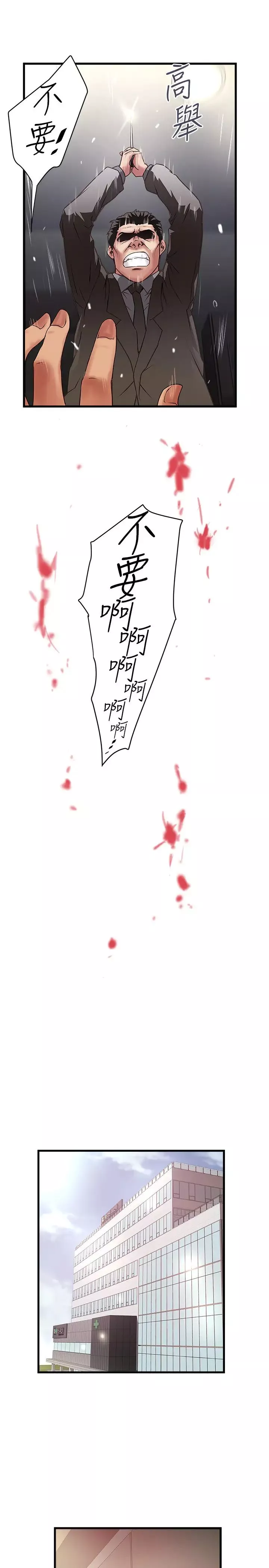 下女,初希第94話-我變成太監了…?