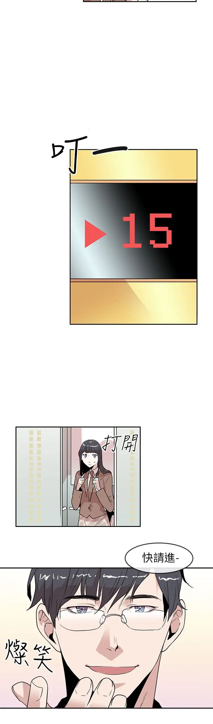 你好!冬天第19话