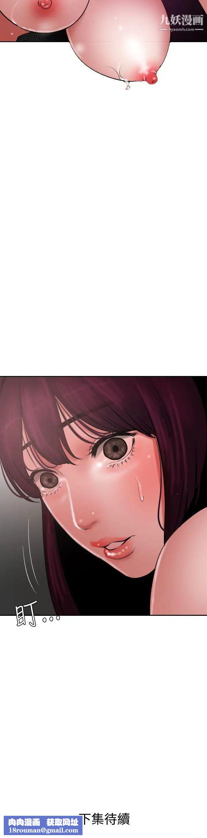 SuperDick第52话